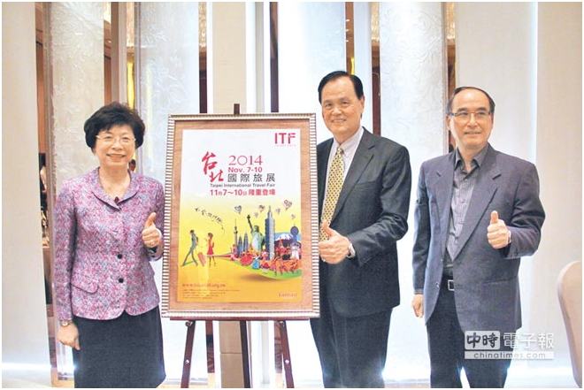 台灣觀光協會會長賴瑟珍（左）、2014ITF台北國際旅展籌備會主委蘇成田（中）、交通部觀光局國際組長林坤源（右），預祝今年全台規模最大的旅展成功。