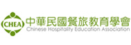 中華民國餐旅教育學會