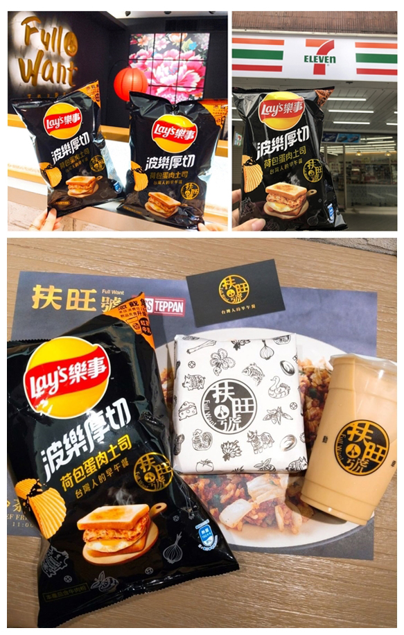 台灣人的早午餐★扶旺號★與洋芋片第一大品牌★樂事★超狂聯名！！